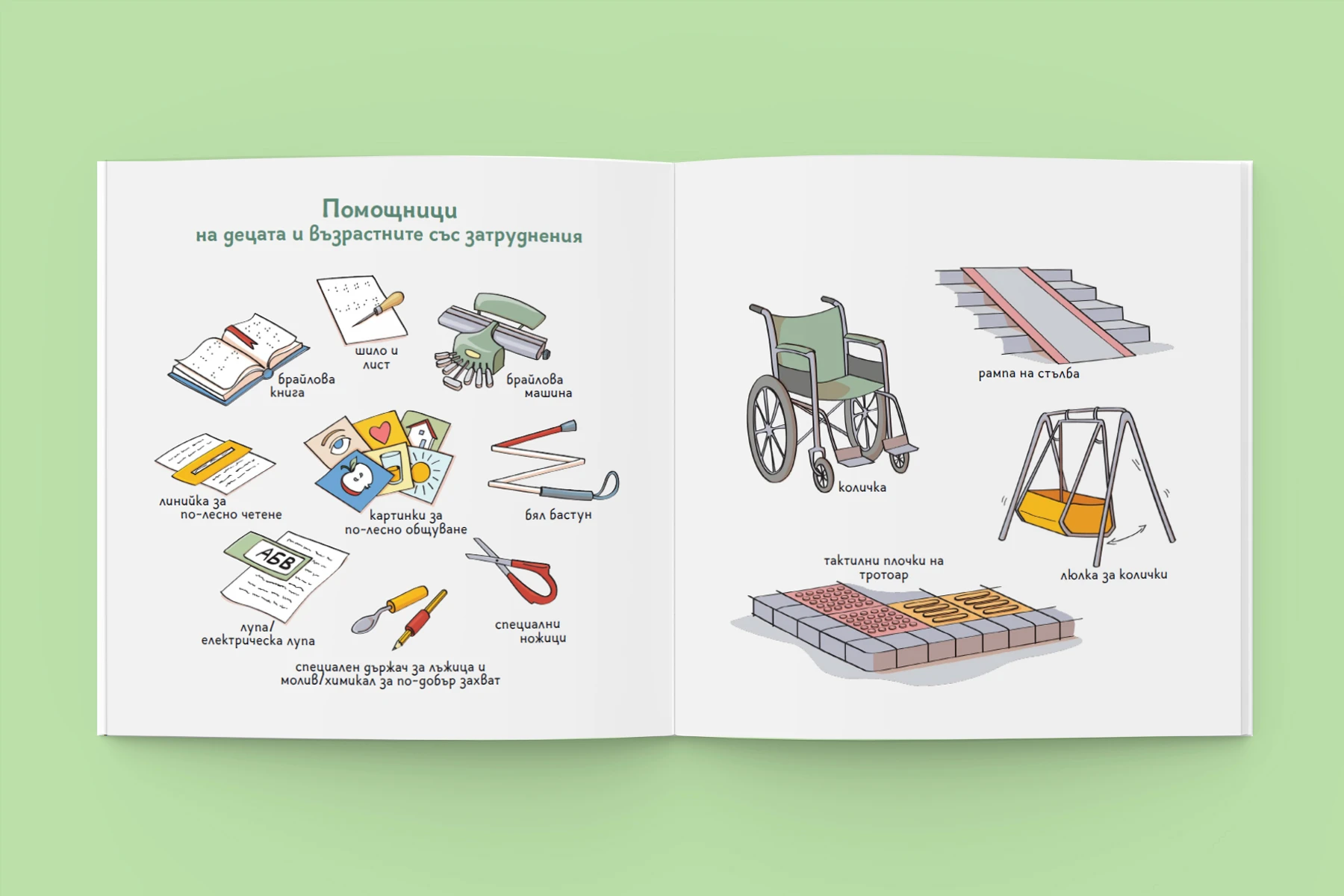 Учениците на г-ца Цвета - Image 4